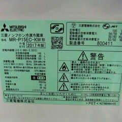 三菱 2ドア冷蔵庫 146L 2017年製 MITSUBISHI MR-P15EC-KW 100Lクラス ホワイト ミツビシ 札幌市厚別区 厚別店の画像