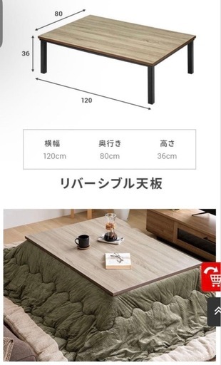 こたつテーブル、テレビ台