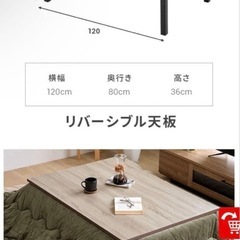 こたつテーブル、テレビ台の画像