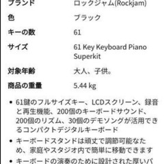 RockJam RJ761 本体　61鍵 MIDIキーボードの画像