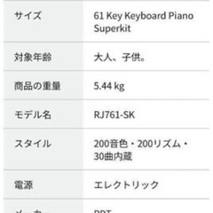 RockJam RJ761 本体　61鍵 MIDIキーボードの画像