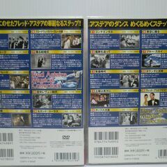 クラシック洋画 フレッド・アステア 27作品の画像