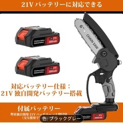 【新品未使用】ワイヤレス　チェンソー　電動ノコギリの画像