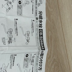 食洗機 AQUAの画像