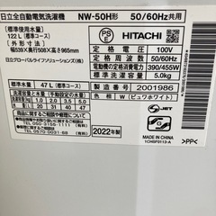 洗濯機　日立　5キロ　2022年製の画像