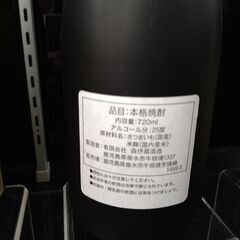 リユースのサカイ浦和店 【G067】焼酎 森伊蔵 720m | 25度の画像
