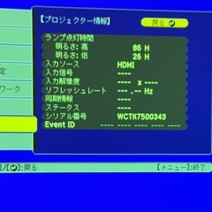  【取りに来てくださる方のみ】EPSON エプソン プロジェクター EB-S04 ③の画像