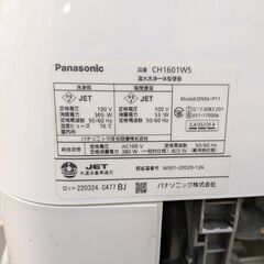 パナソニック アラウーノ CH1601WS【11116123】の画像