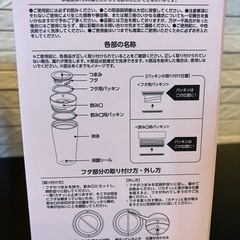 ステンレスボトル　まほうびんの画像