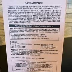 ステンレスボトル　まほうびんの画像