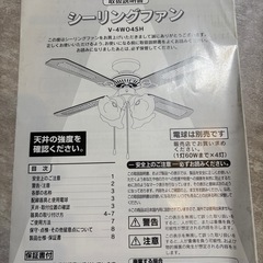 【受け渡し決まりました】シーリングファン照明の画像