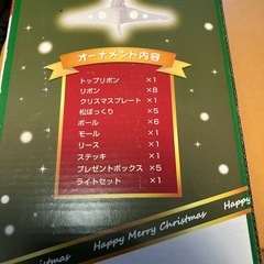 オーナメント付きの高さ120cmのクリスマスツリーの画像