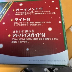 オーナメント付きの高さ120cmのクリスマスツリーの画像