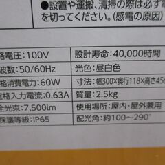 アイリス LWT-7500C-WP LEDクランプライト 未使用品 全光束7500ルーメン ハロゲンランプ400W形相当 VCTケーブル5m 【ハンズクラフト宜野湾店】の画像