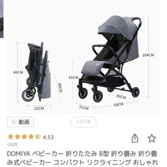 ベビーカーの画像