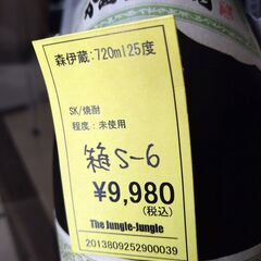 リユースのサカイ浦和店 【G068】森伊蔵:720ml25度の画像