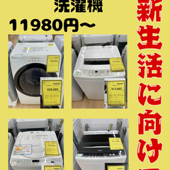 【リユースのサカイ野々市店】一人暮らしする方にオススメ！！！