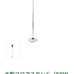 ウッドフロアスタンドライトの画像