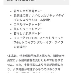 ヘルスケア　健康食品　サプリ　プロテインの画像