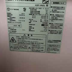 AQUA 冷蔵庫　135L AQR-14N（S）形の画像