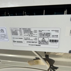 【北広島町】高年式♢﻿2021年式♢﻿美品♢﻿メーカー高ランク♢﻿大容量♢﻿冷房26畳♢﻿暖房20畳♢﻿省エネ性♢﻿空気清浄機能♢﻿WiFi搭載♢﻿スマートフォン対応♢﻿内部洗浄機能♢﻿の画像