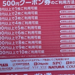 靴.com  シューズショップ 割引券の画像