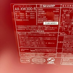 ロ2512-393 SHARP ヘルシオ　ウォーターオーブン　AX-XW300-R 2017年製　通電確認済み　中古美品の画像