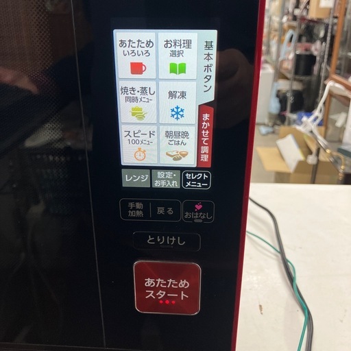 ロ2512-393 SHARP ヘルシオ　ウォーターオーブン　AX-XW300-R 2017年製　通電確認済み　中古美品