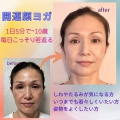 お寺ヨガ・本眞寺 吹田院 ＜ヨガと顔ヨガ＞の画像