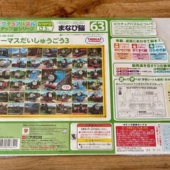 トーマス　パズルの画像