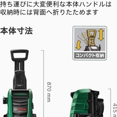 ボッシュ　高圧洗浄機　ケルヒャー　スチームの画像