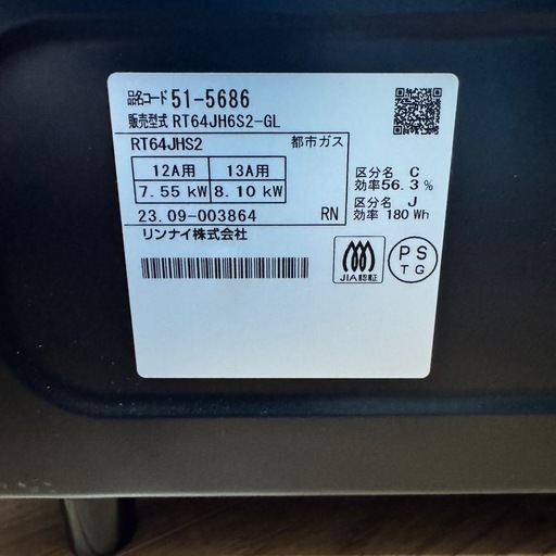 ガスコンロ