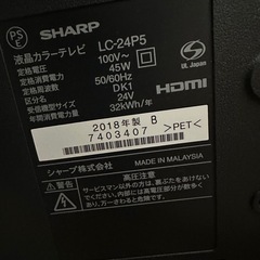 テレビ　シャープLC-24P5の画像