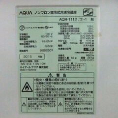 109L 2015年製 2ドア冷蔵庫 アクア AQR-111D グレー シルバー 100Lクラス 小さめ 小さい 札幌 厚別店の画像