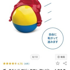 ボーネルンド アンビトーイ マジックマンの画像