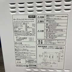 パン・パシフィック・インターナショナル・トレーディング　 オーブンレンジ　PPIT-OV18-WH 2023年製の画像
