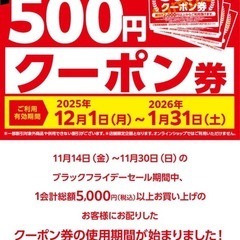 靴.com  シューズショップ 割引券の画像