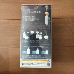 【最終値下げ】ペットボールマグカップもOK加湿器の画像