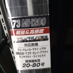 リユースのサカイ浦和店【G072】シマノ竿 LIGHT GAME BB 73MHシマノ竿 LIGHT GAME BB 73MH 200の画像