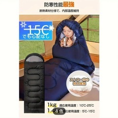【新品未使用】アウトドア 寝袋 キャンプ用品の画像