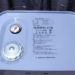 中古 サンダイヤ 灯油タンク 45L KS2-50Nの画像