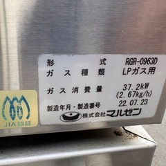 ■商品名 マルゼン オーブン付きガスコンロ RGR-0963D LPガス 2022年 ３口コンロ ガスレンジ プロパンガス 動作問題なし■の画像