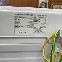 TOSHIBA 全自動洗濯機　4.5kg 2024年製【トレフック　所沢店】　 の画像
