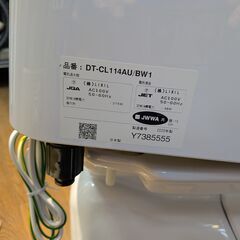 リクシル 一体型便器 DT-CL114AU/BW1 YBC-CL10【11106803】の画像