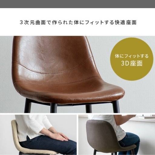 カウンターチェア　