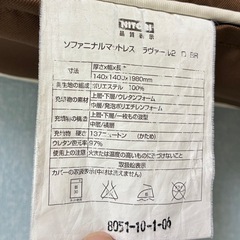 ニトリ　　ソファになるマットレス　ダブルの画像