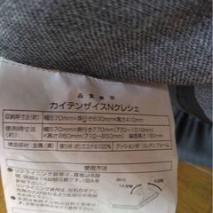 ニトリ　座椅子の画像