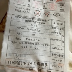 年末年始帰省にも♡京都西川 日本製 アニマル ベビー掛布団 の画像