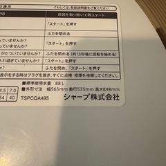 【決まりました】洗濯機7kgの画像