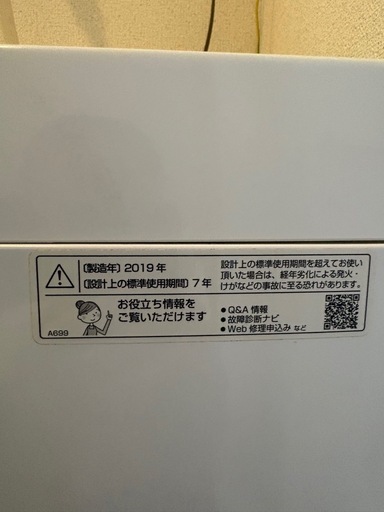 【決まりました】洗濯機7kg